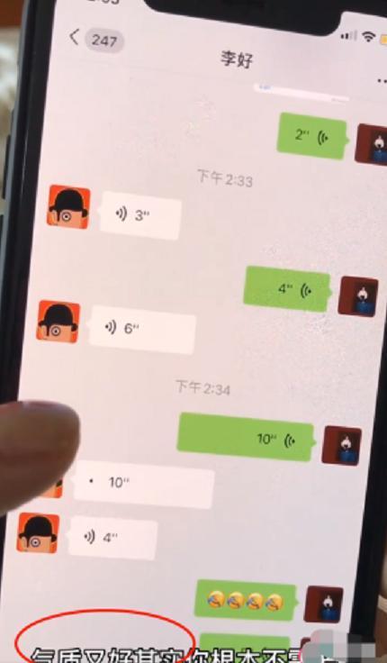 李好|主持人李好与妻子闹翻？饭桌上被老婆连甩5耳光，表情委屈太无奈