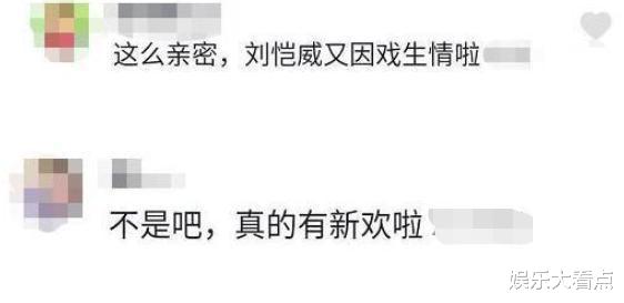 【陈都灵】陈都灵辟谣与刘恺威绯闻，态度坚决否认3连，粉丝扒出视频出处