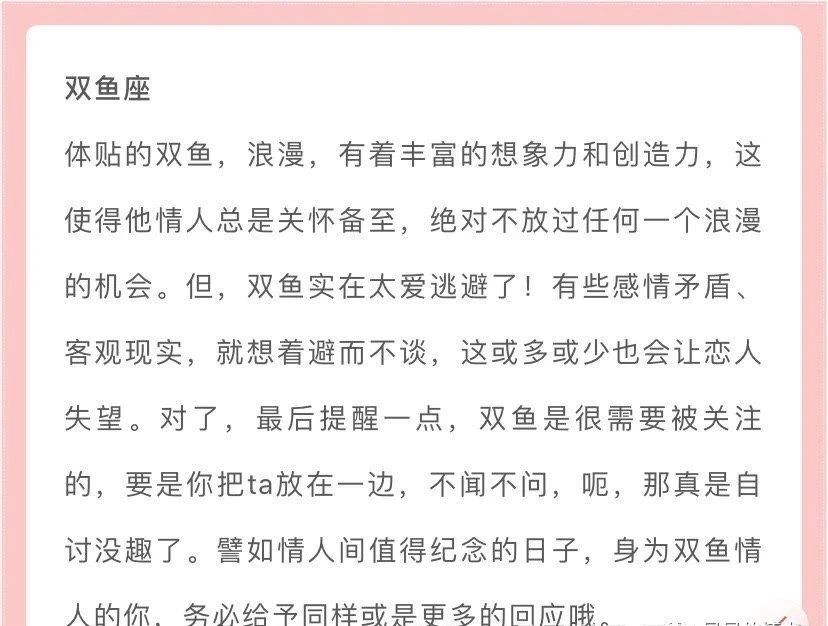 『』12星座是用这样的方式来爱你的，请别担心哦！