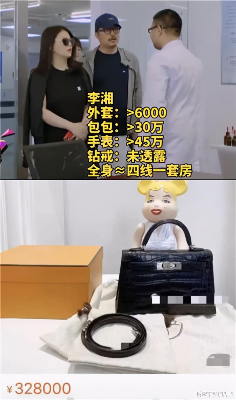 李湘|李湘一身行头能买一套房，但看完她的直播思维后，我彻底服了