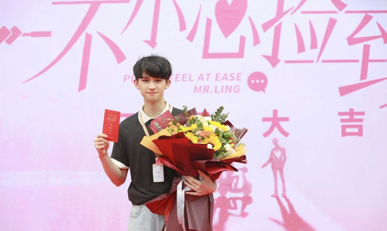 [赵露思]赵露思新剧《一不小心捡到爱》开机，看到高颜值男主演阵容追定了