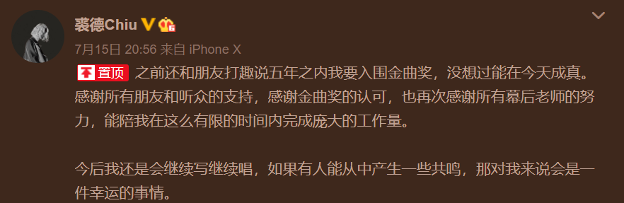 金曲奖|作为大陆唯一入围金曲奖的男歌手，他到底凭什么？