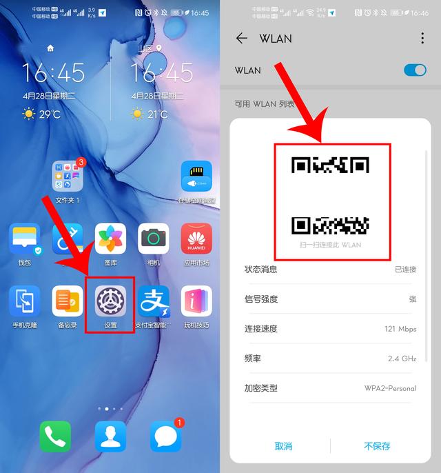 「路由器」忘记自家wifi密码?无需重置路由器,微信点击这个按钮就知道