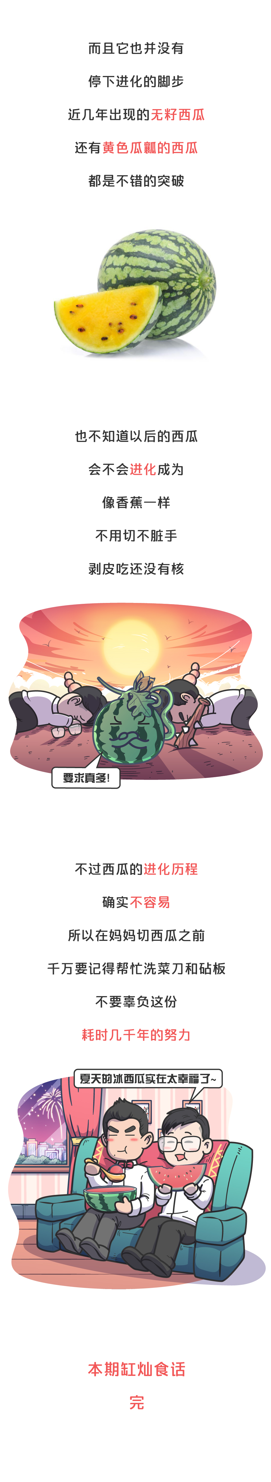 「」西瓜的祖先长这样,人类是怎么下口的?