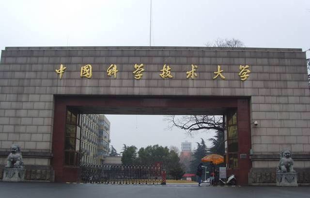 中国科学技术大学▲最新大学排名公布，复旦排第5，中国科学技术大学进不了前10