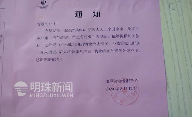 半岛晨报|三个月的婴儿被从天而降的烟灰杯砸到,楼上150户人家无人承认