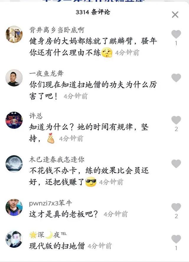 健身|健身房保洁阿姨麒麟臂不输教练，网友：这不是扫地僧，是扫地师太