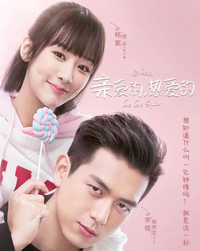 杨紫@杨紫为欢瑞净赚千万稳坐一姐，《锦衣之下》后来居上创1.2亿收入