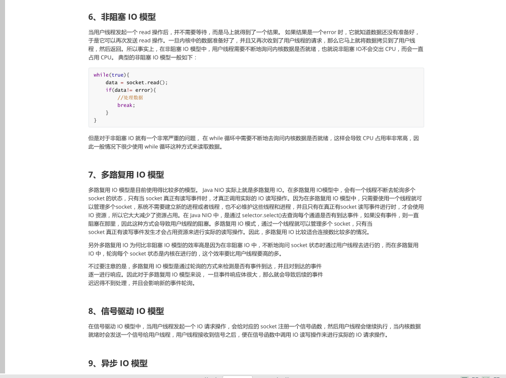 阿里巴巴|蛰伏数月，金九银十面试两周，我是如何最终凭借这些知识拿下阿里offer的？