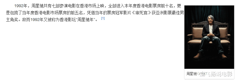 #金像奖#周星驰7提1中，张国荣8提1中，金像奖的水真深