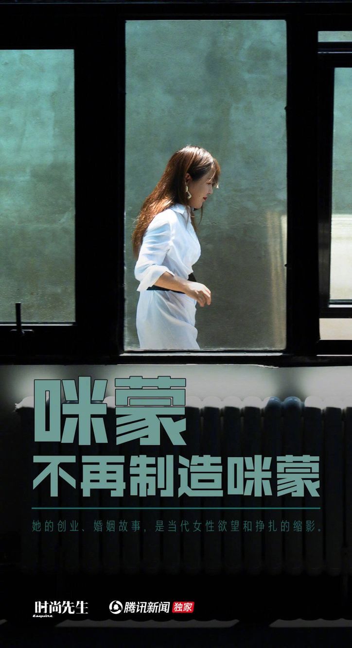 自媒体|咪蒙回来了，咪蒙时代能回来吗？