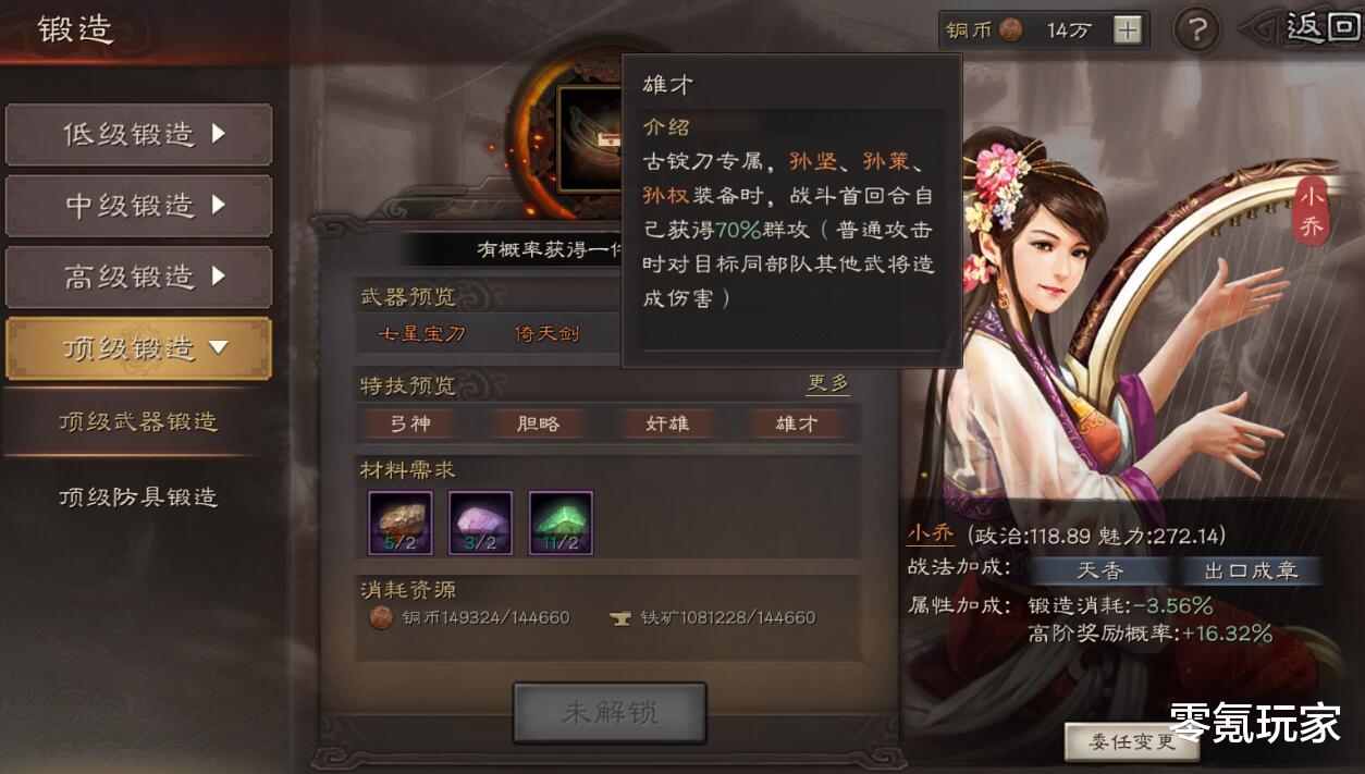 「率土之滨」【率土之滨】惹众怒，不顾平民玩家想法疯狂捞金，这样吃相难看能走的更远吗