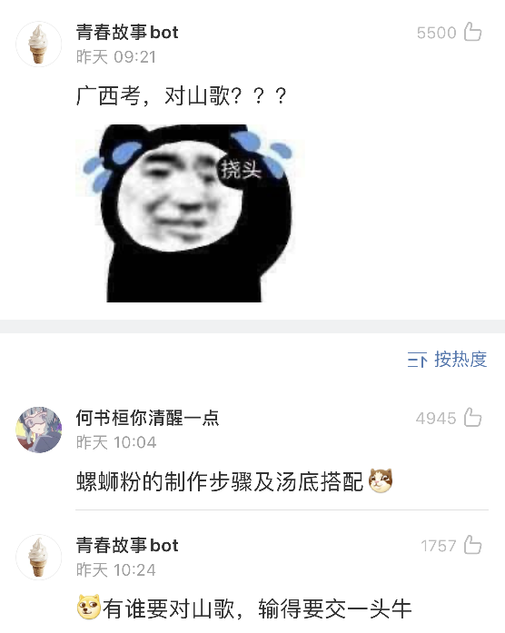 |“特色高考你们那可以考什么？我快被网友的脑洞笑死了！”