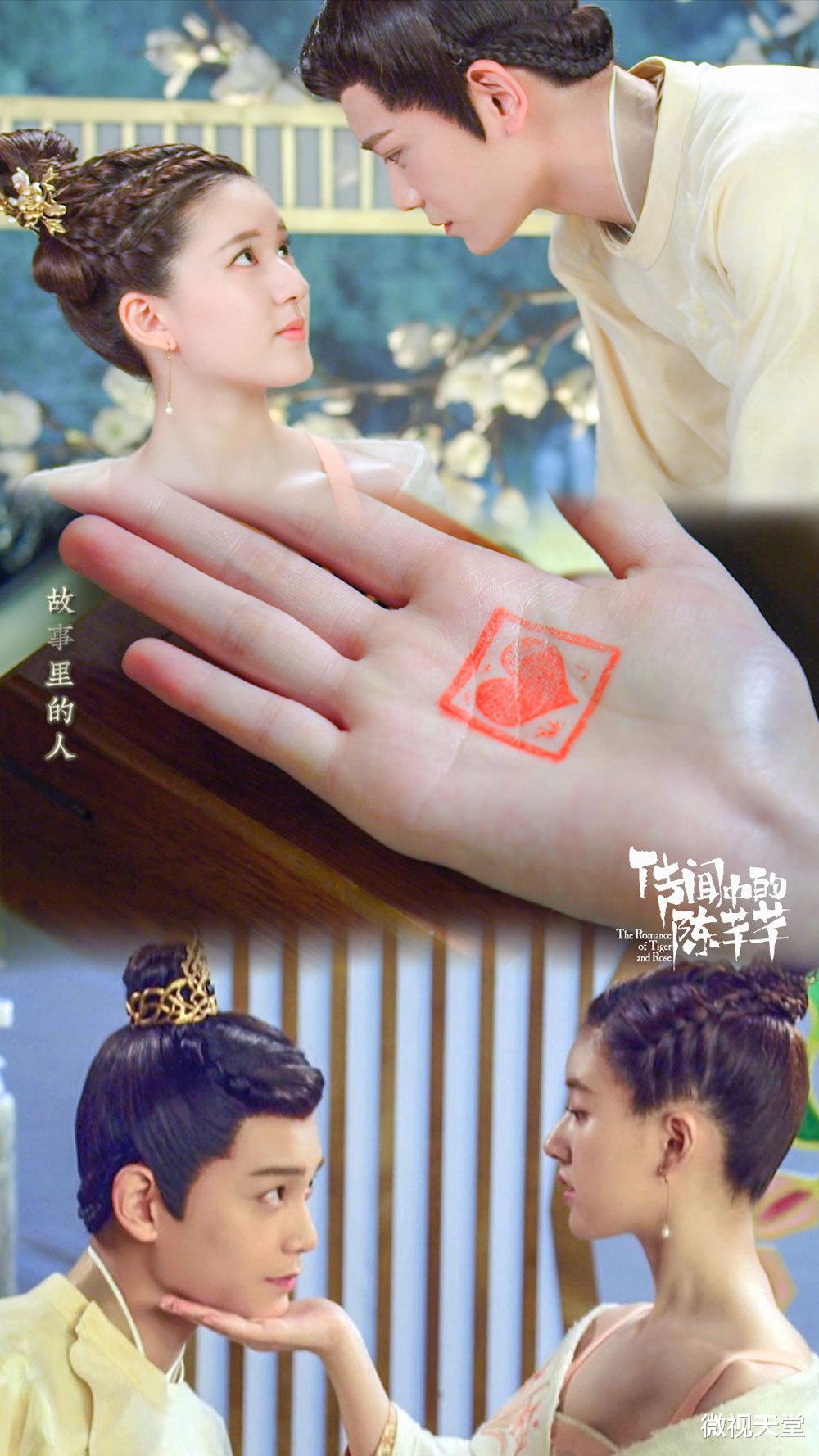 【赵露思】《传闻中的陈芊芊》定档，赵露思古装又甜又灵，与男主甜度爆表