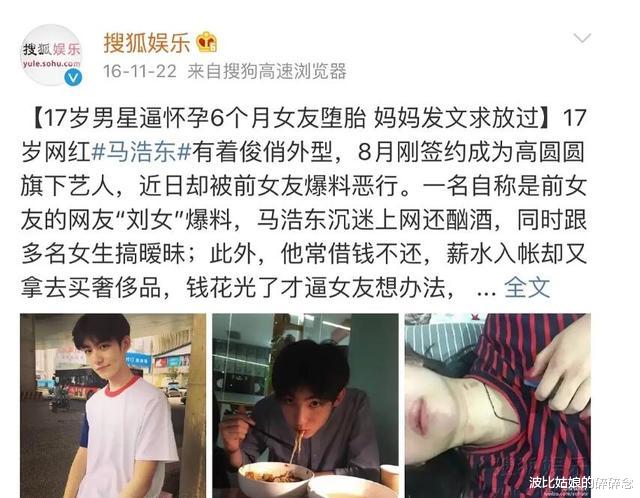 『高圆圆』高圆圆旗下男艺人17岁逼怀孕6月女友堕胎，如今多部剧要播遭抵制