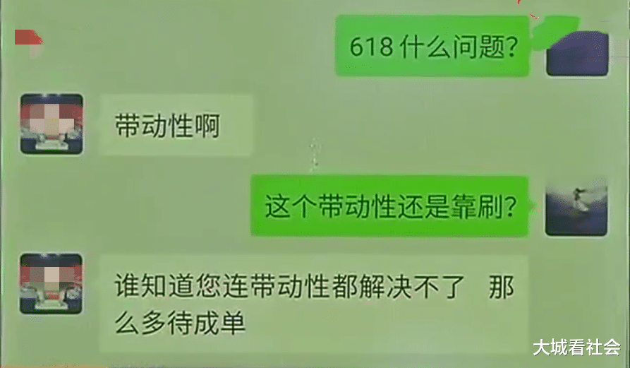 大城看社会|网店每天花上千元刷单，对方承诺一定会成功，花了3万元都没起色