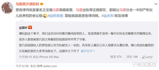 马蓉|马蓉出轨宋喆视频流出?她亲自公开两人真实关系