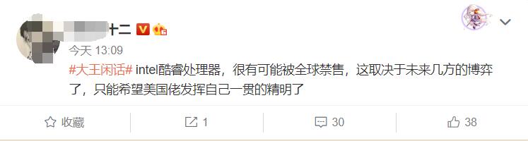 |中科院也能卡intel脖子？酷睿系列涉嫌侵权，有可能被禁售