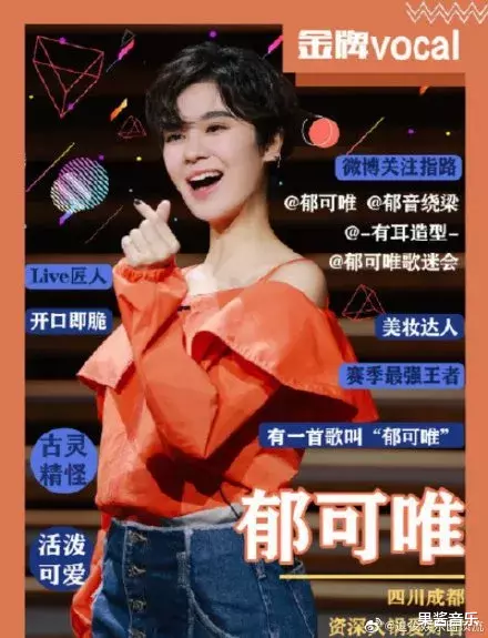 郁可唯|这个腿精靠《浪姐》再火，出道11年的她太会“装”了！