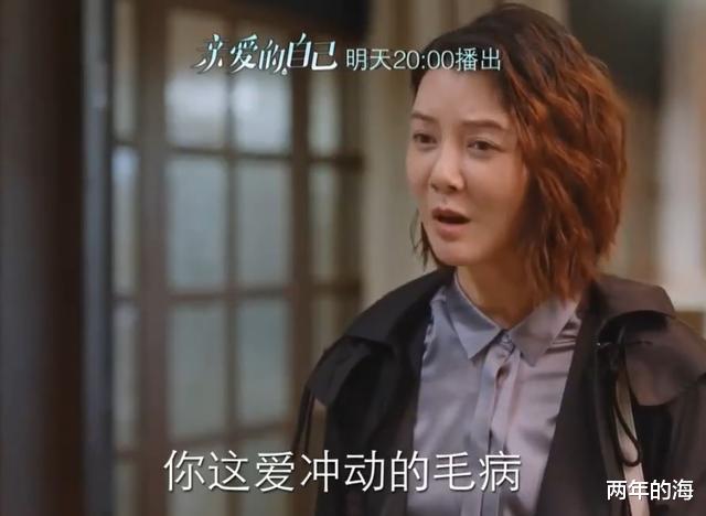 《親愛的自己》第42-43集預告：李思雨懟王子茹，張芝芝懟魏亞雲-圖7