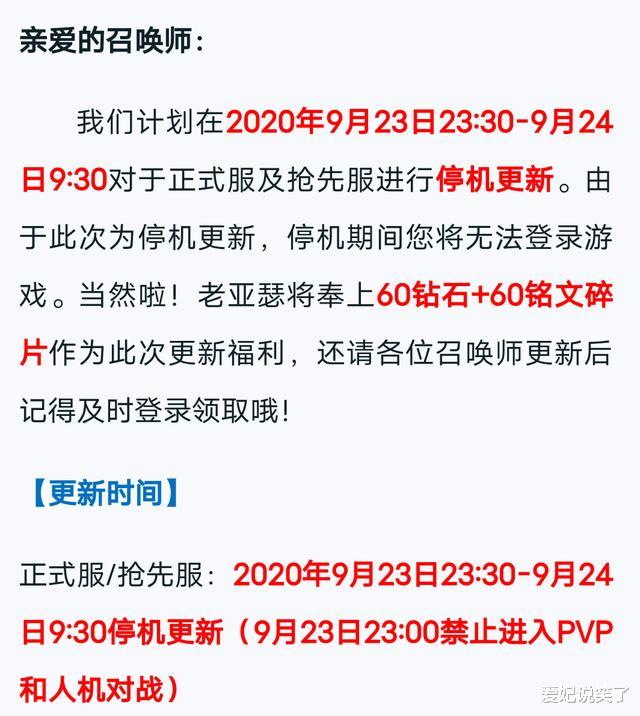 夺宝|官宣: 新赛季24号如约而至，版本更新内容玩家一时难以适应