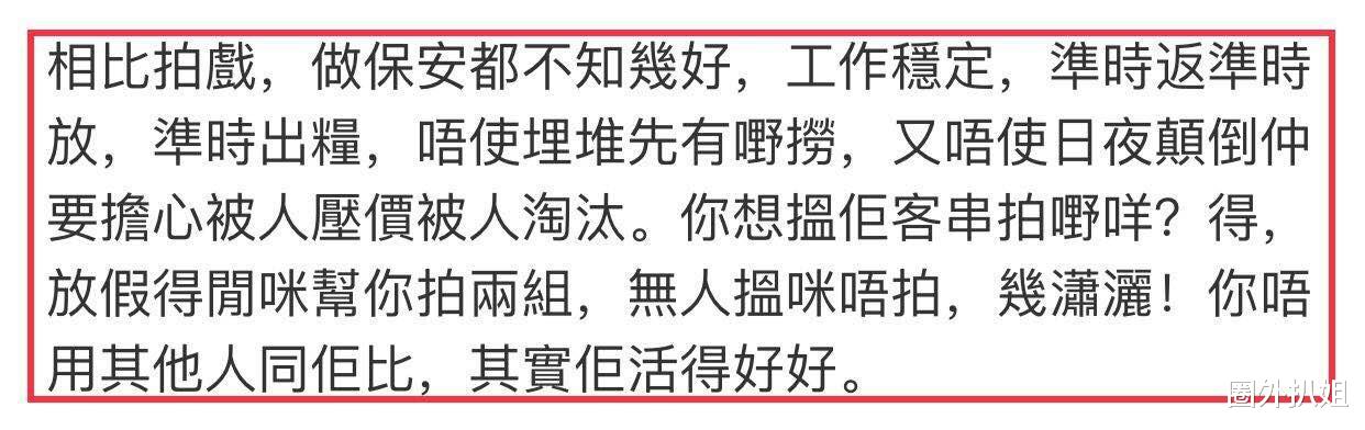 保安|65岁香港男演员当保安月入15000元：不跟别人比，活得挺好