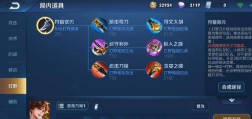 打野@野你都能打错了，难怪经济上不来！让我来说说你和打野的区别在哪