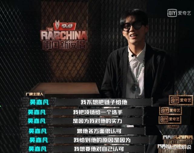 药水哥|中国新说唱：对于药水哥的rap，吴亦凡是这样评论的！