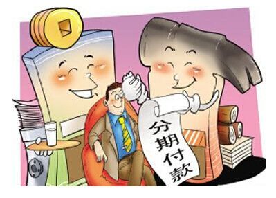 【分付】微信的分付来了！该不该对日益泛滥的信贷工具说不？