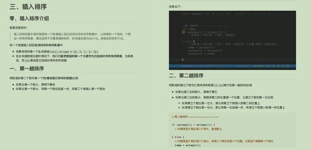 腾讯|真香!阿里技术官丢出的“数据结构与算法”笔记,名不虚传