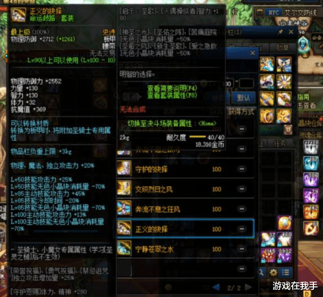 [地下城与勇士]dnf这才是最强3+2的套装？韩服翻译过来，和国服有差距！