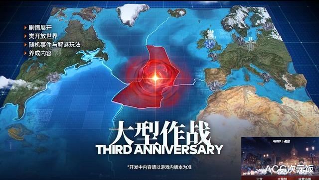 『开放世界』碧蓝航线3周年最值得期待玩法，类开放世界，这是又要逼肝？