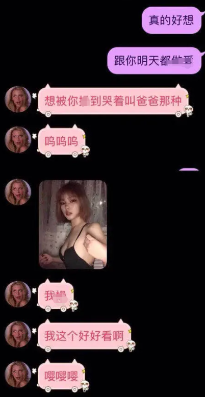 小姐姐|未成年女网红微博发性感照片！称自己有x瘾，同时多线P腿操作！