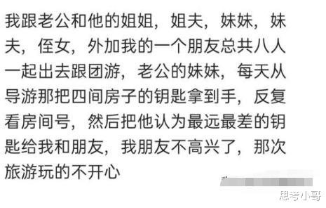 |千万不要跟朋友出去旅游，也许回来友谊就走到了尽头