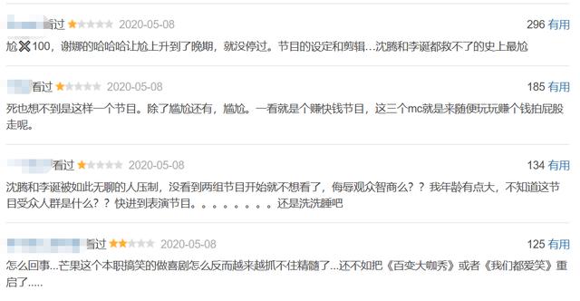 #常远#常远加盟《笑起来真好看》,就算搬来开心麻花也救不了这档综艺