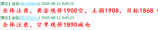 金寶：8.12金價開始修正，歐盤反彈繼續空-圖4