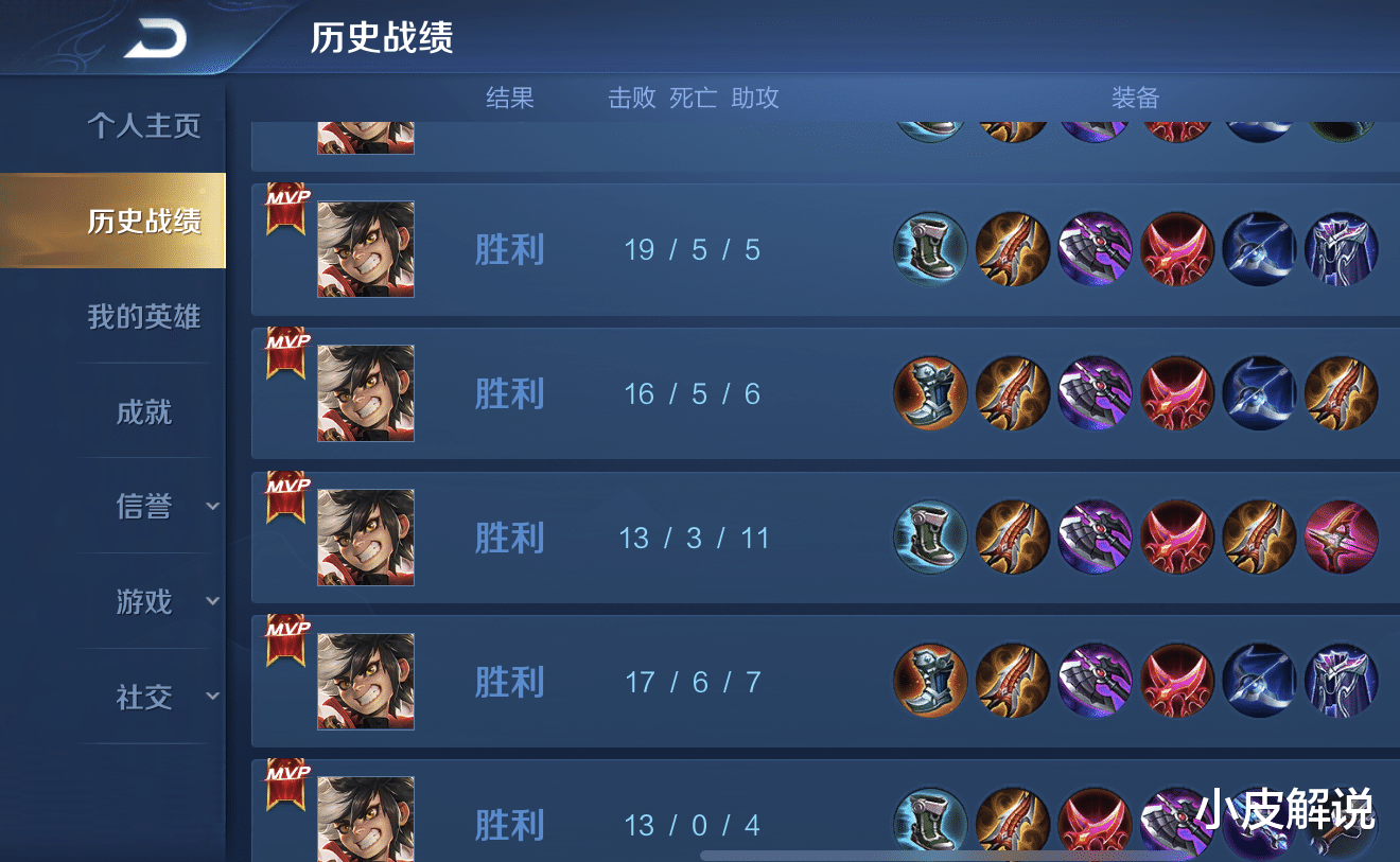 王者荣耀|代练熬夜帮玩家上王者，战绩竟然20连胜！收钱的时候傻眼了