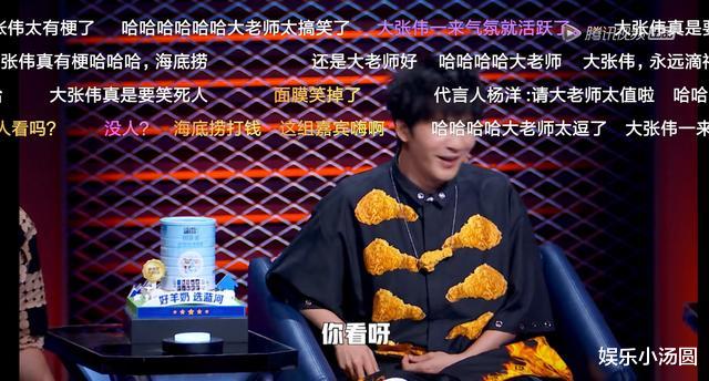 大张伟|看《脱口秀大会》为何被大张伟圈粉？原来他才是全场最佳爆梗王