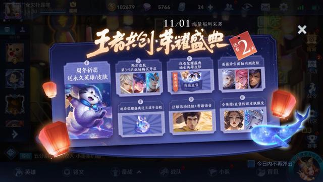|1号许愿必得永久皮肤，3史诗返场首选星空鱼，错过专属礼包真的亏