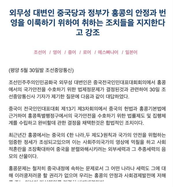 #俄罗斯#巴基斯坦、俄罗斯等多国表态支持中国涉港国安立法