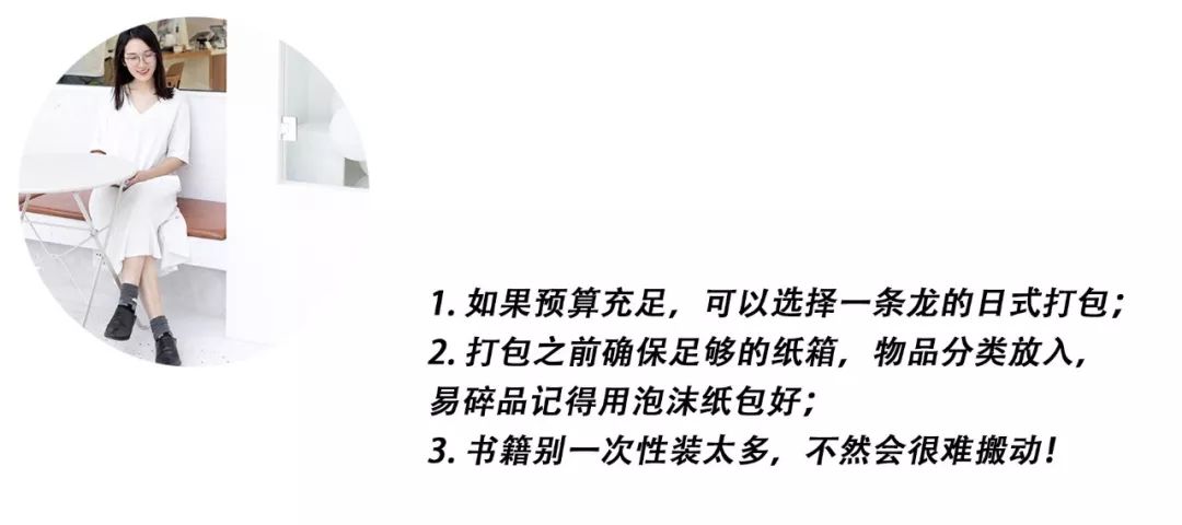 我住北上杭，这是我搬家的第7次