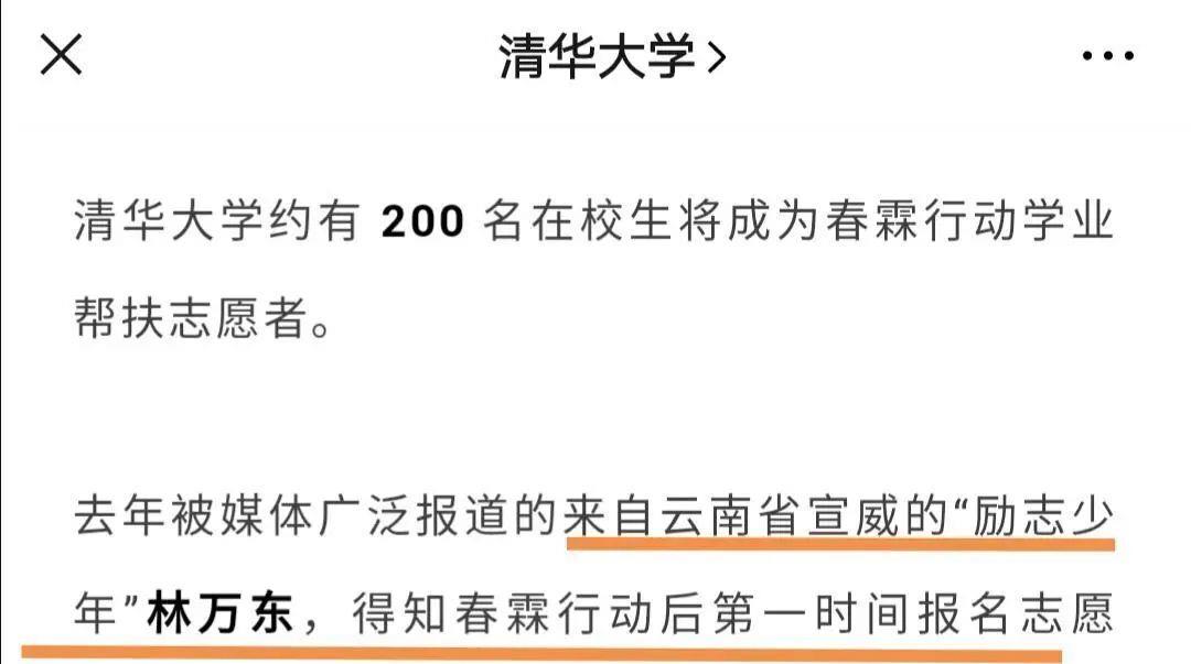 清华大学:他以713分考入清华,成绩出来时却在工地搬砖,现在有了新消息