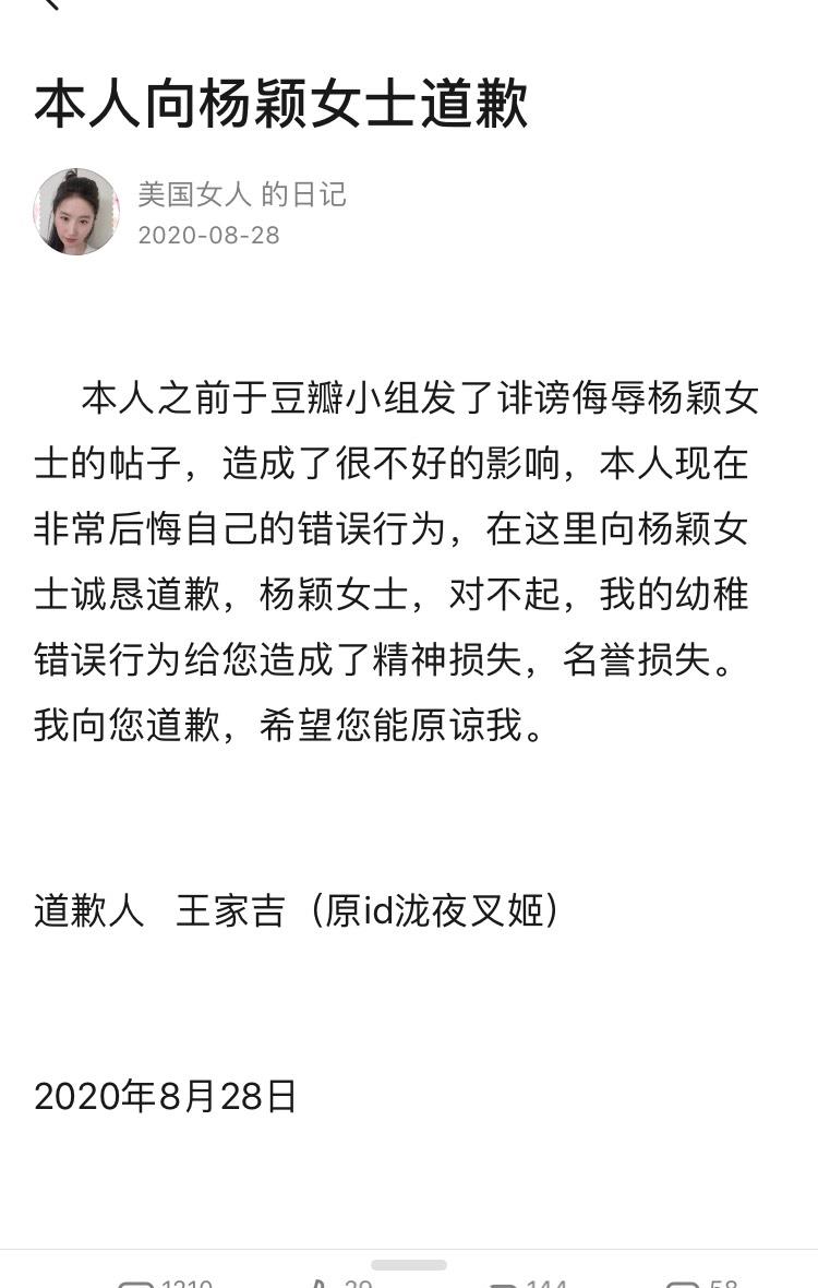 Angelababy|angelababy把网友告了,索赔23万,被告网友快急哭了
