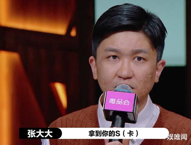 张大大|同是主持人参加《演员请就位》：张大大被批像小偷，杨迪却获点名表扬