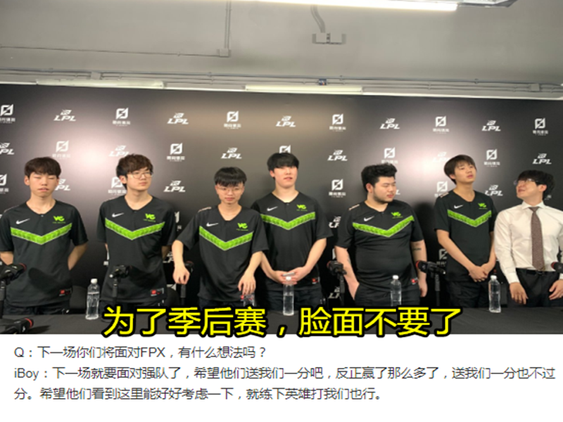 fpx战队|4胜3负，5胜2负，Iboy赛后谈对战FPX想法，为了进季后赛这次“脸面”不要了！