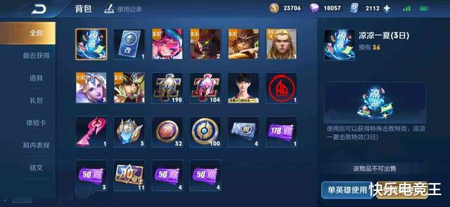 「王者荣耀」王者荣耀：玩家攒了174个宝箱，以为必中龙骑士，天美却送了4个字