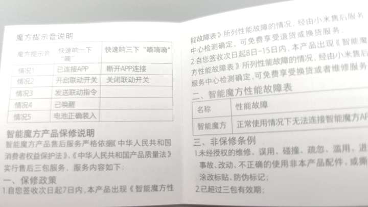 电池|暑期好伴侣，教你玩转魔方，控制你的智能家