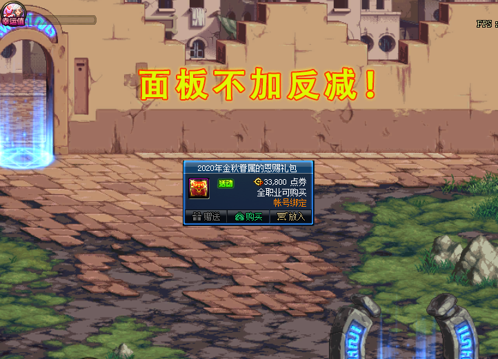 地下城与勇士|DNF：金秋礼包白出了？氪金榜未进前三，神话SS难辞其咎