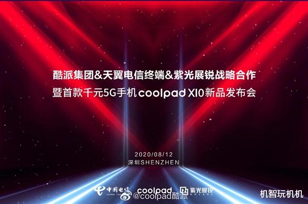 华为手机|接力华为麒麟！搭载虎贲处理器纯产5G手机上线：价格低到极致！