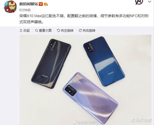 [华为荣耀]华为荣耀X10 Max正式确认，7英寸显示屏+双扬声器，售价太感人！